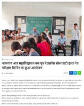 यूथ रेड क्रॉस द्वारा नेत्र परिक्षण शिविर - Shahid Domeshwar Sahu Government College | शहीद डोमेश्वर साहू सरकारी कॉलेज  | Shahid Domeshwar Sahu Government College Jamgaon (R) Bharar Dist. - Durg (C.G.) C.G.
